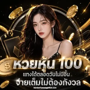 เพิ่ม ทรัพย์639 vip