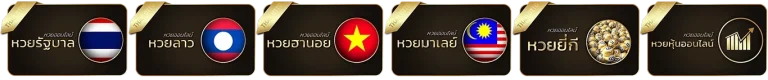 เพิ่มทรัพย์ 639 วอเลท