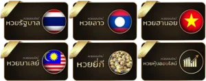 เพิ่มทรัพย์ 639 วอเลท