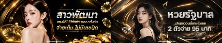 เพิ่ม ทรัพย์ 639 ฝากถอน